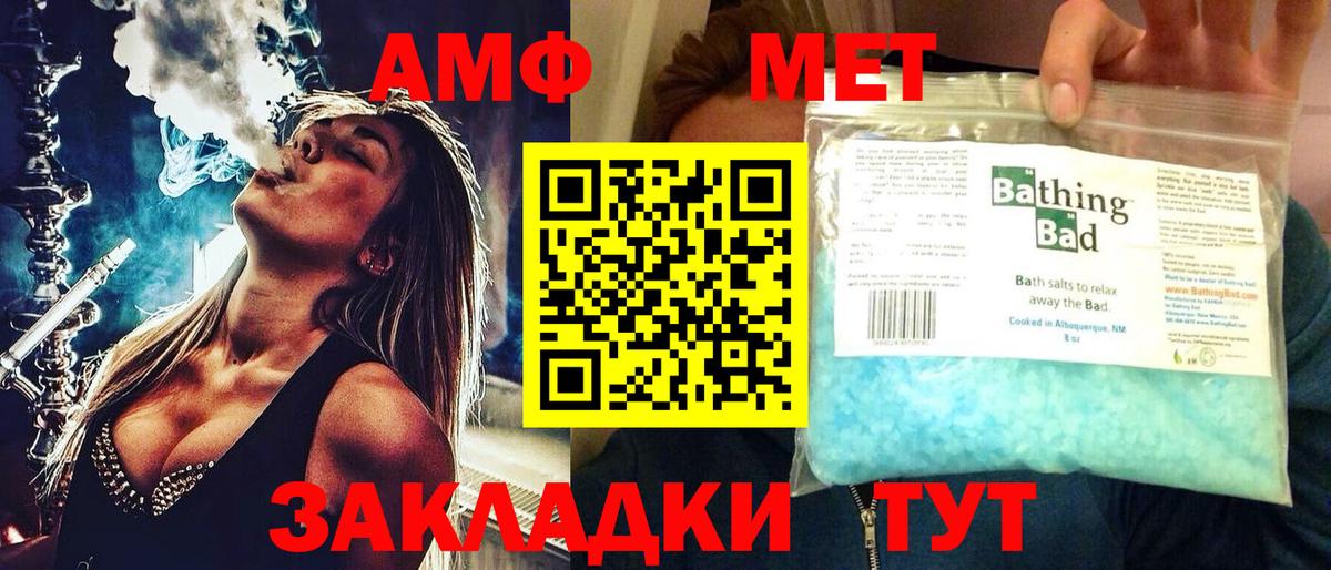 Уварово  Амфетамин Розовый  Amphetamine  Вход с VPN 