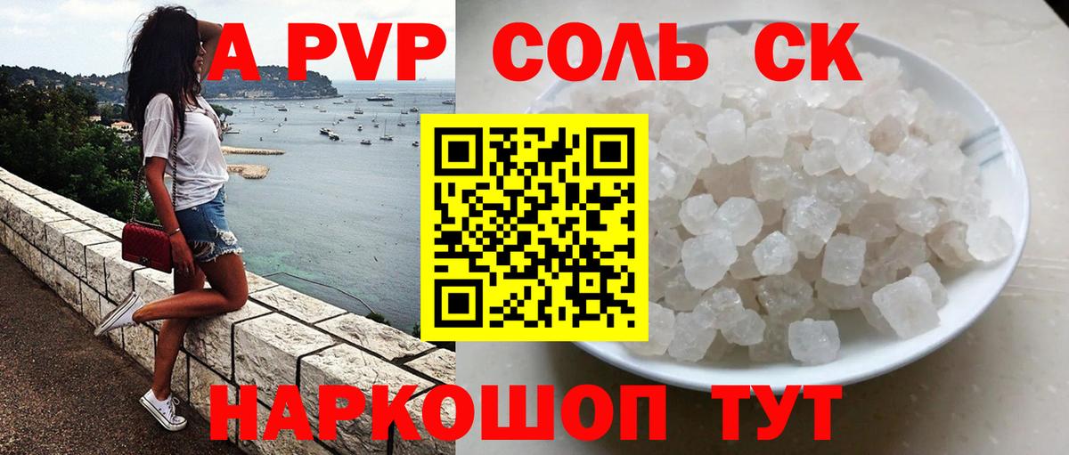Уварово  A-PVP мука  где купить   Вход с VPN  Alfa_PVP Crystall  A-PVP крисы CK 