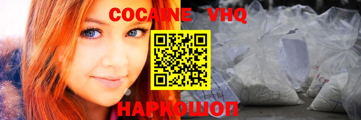 Кокаин  Вход с VPN  Уварово  COCAIN 98% 
