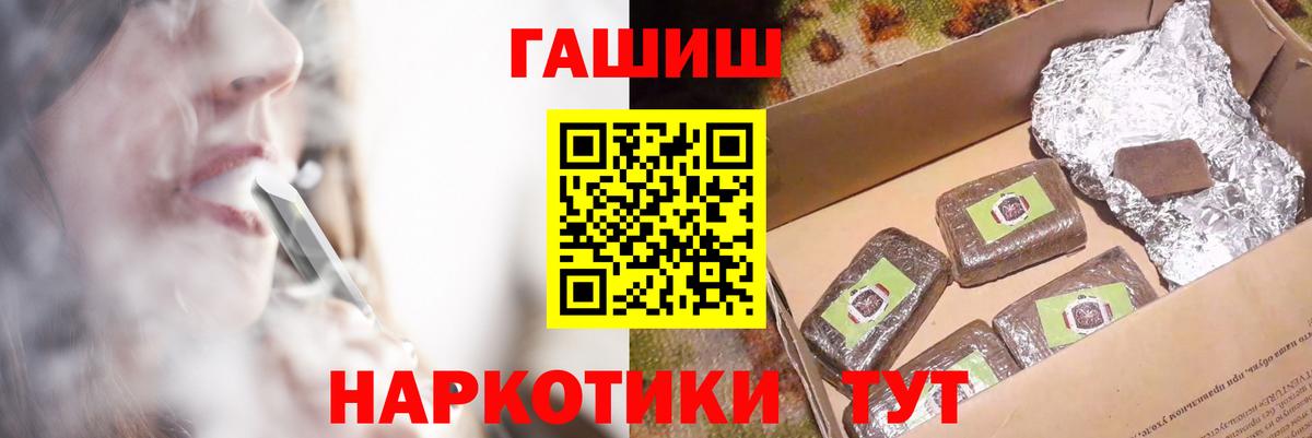Гашиш hashish Уварово