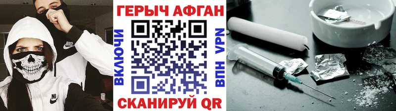darknet наркотические препараты  продажа наркотиков  Уварово  ГЕРОИН белый 