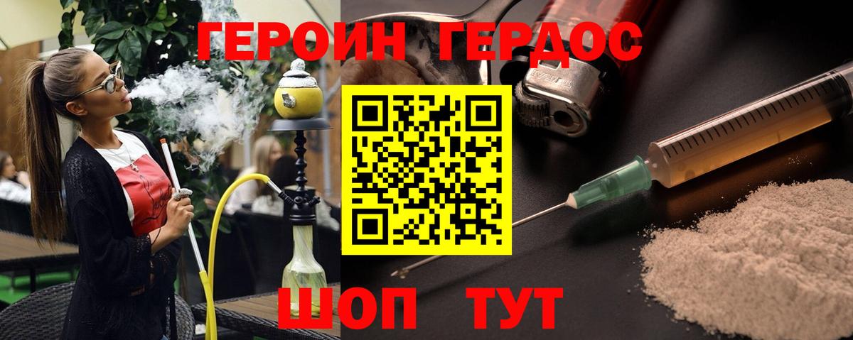 Уварово  Героин афганец  Вход с VPN 
