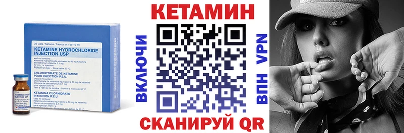 Кетамин VHQ Уварово