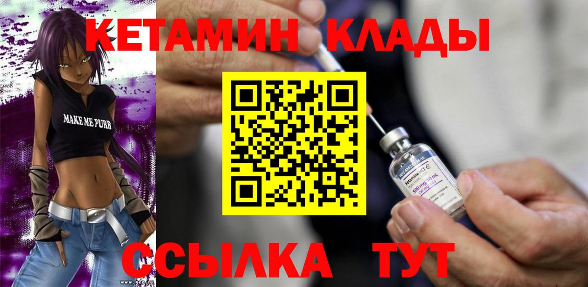 Кетамин ketamine  КЕТАМИН ketamine  Уварово  Вход с VPN 