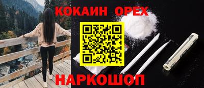 spice Наро-Фоминск