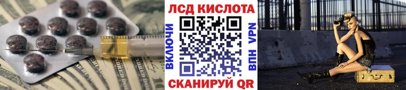 Лсд 25 экстази кислота Уварово
