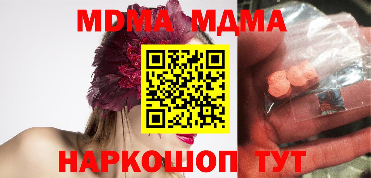 Уварово  MDMA Molly  MDMA VHQ  Вход с VPN 