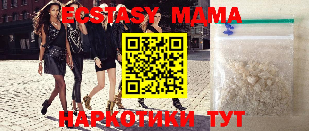 МДМА crystal Уварово