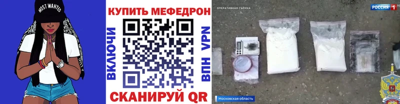 МЯУ-МЯУ VHQ  гидра онион  Уварово 