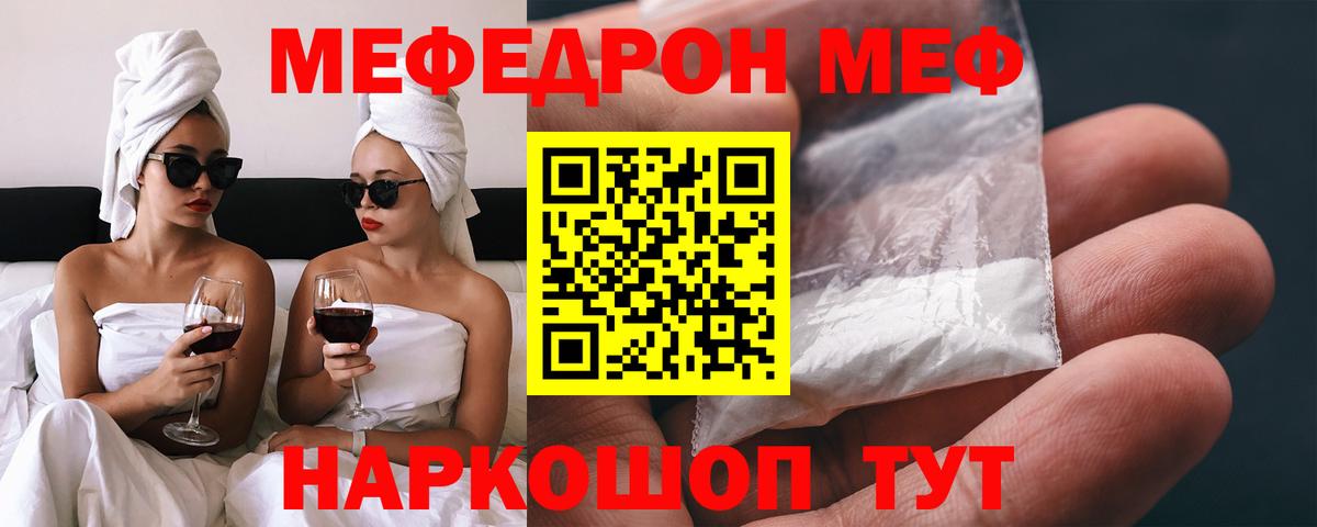 Меф мука Уварово
