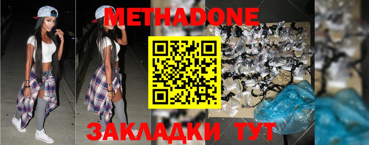 МЕТАДОН VHQ  shop наркотические препараты  мега как войти  Уварово  Вход с VPN 