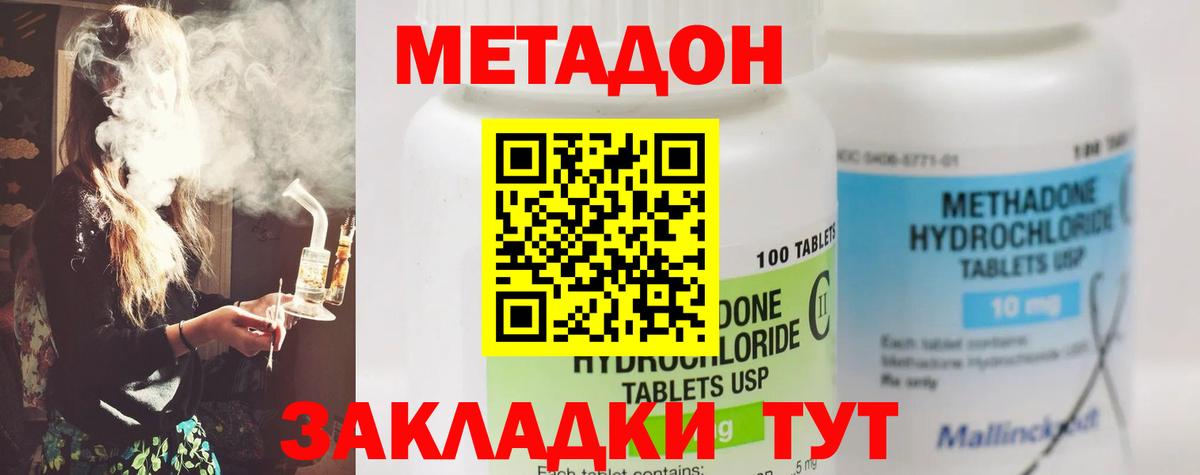 МЕТАДОН мёд Уварово
