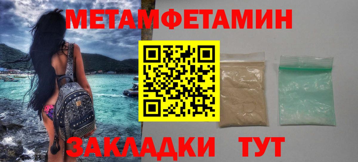 МЕТАМФЕТАМИН мет Уварово
