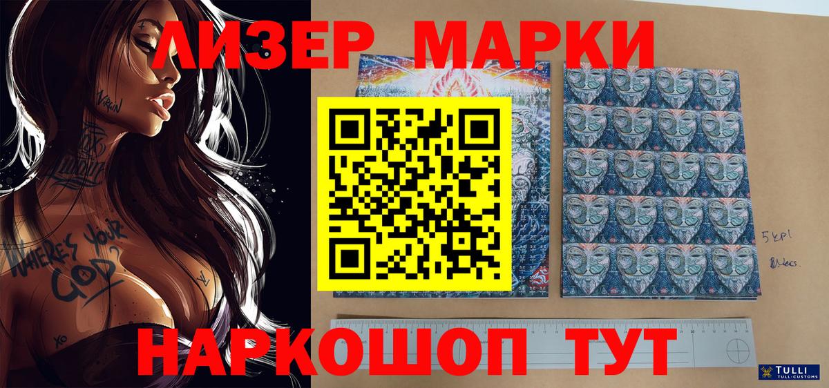 Марки NBOMe 1,8мг Уварово