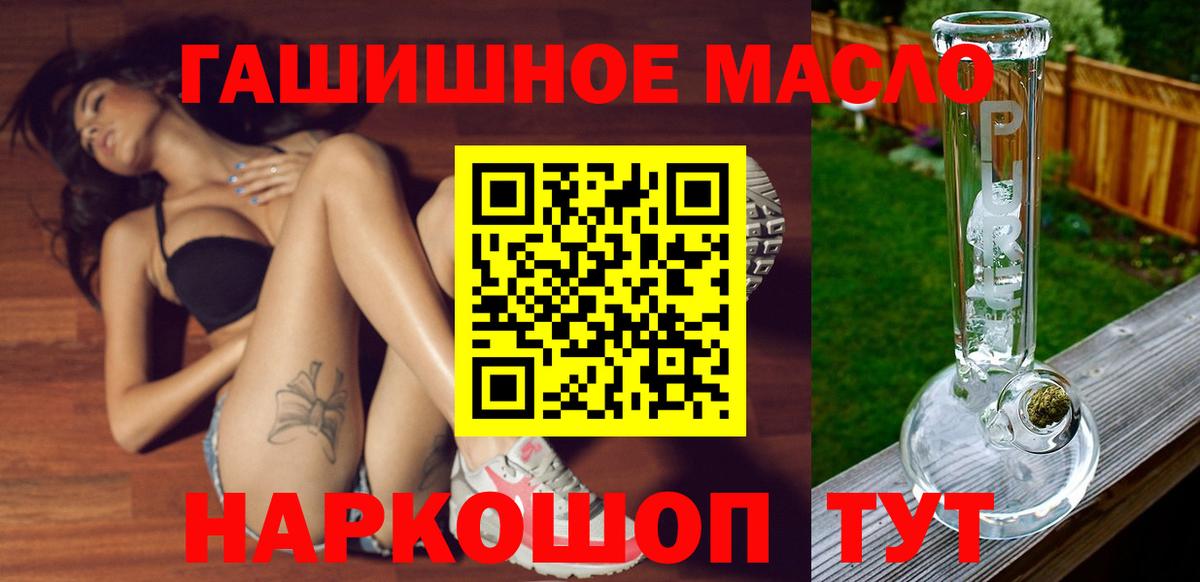 ТГК вейп  ТГК THC oil  Вход с VPN  Уварово 