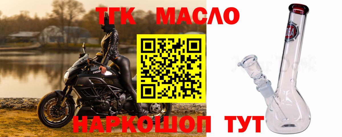 ТГК Wax Уварово