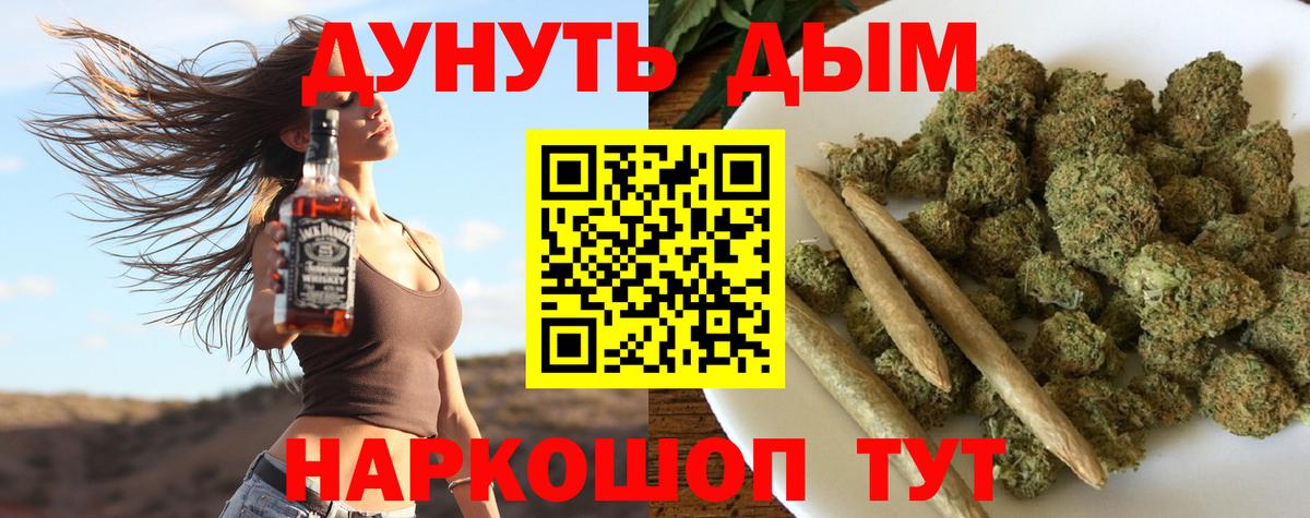 Бошки Шишки конопля Уварово